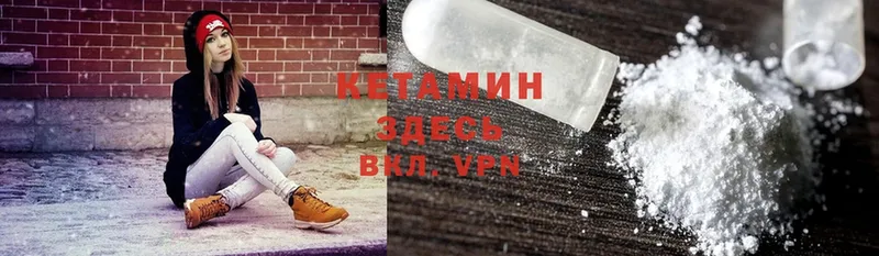 КЕТАМИН ketamine  закладка  Борзя 